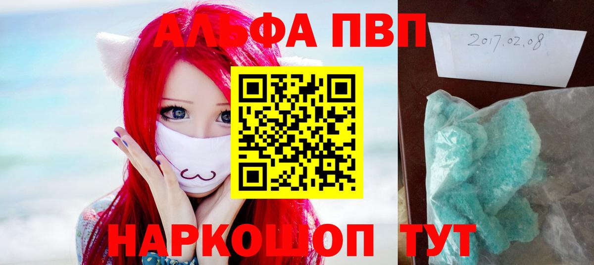 Alpha PVP мука  Вход с VPN  A PVP Соль  Соль-Илецк  Alpha PVP крисы CK 