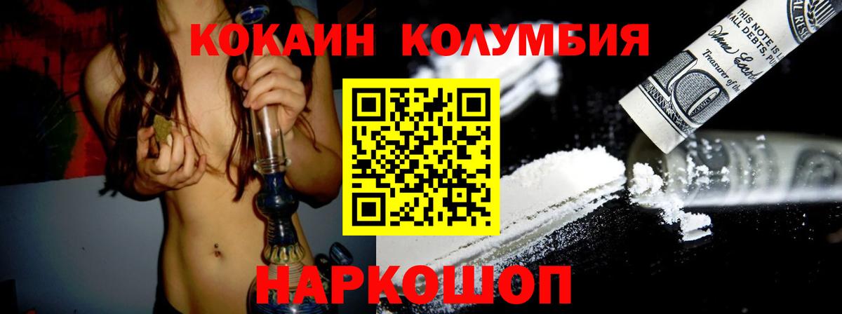 КОКАИН  Cocaine 98%  хочу наркоту  Вход с VPN  Cocaine Колумбийский  Соль-Илецк 