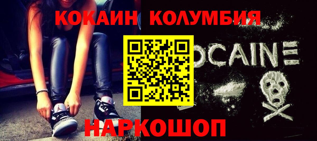 КОКАИН Перу Соль-Илецк