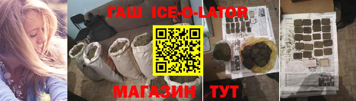 ГАШ hashish  Вход с VPN  Соль-Илецк 