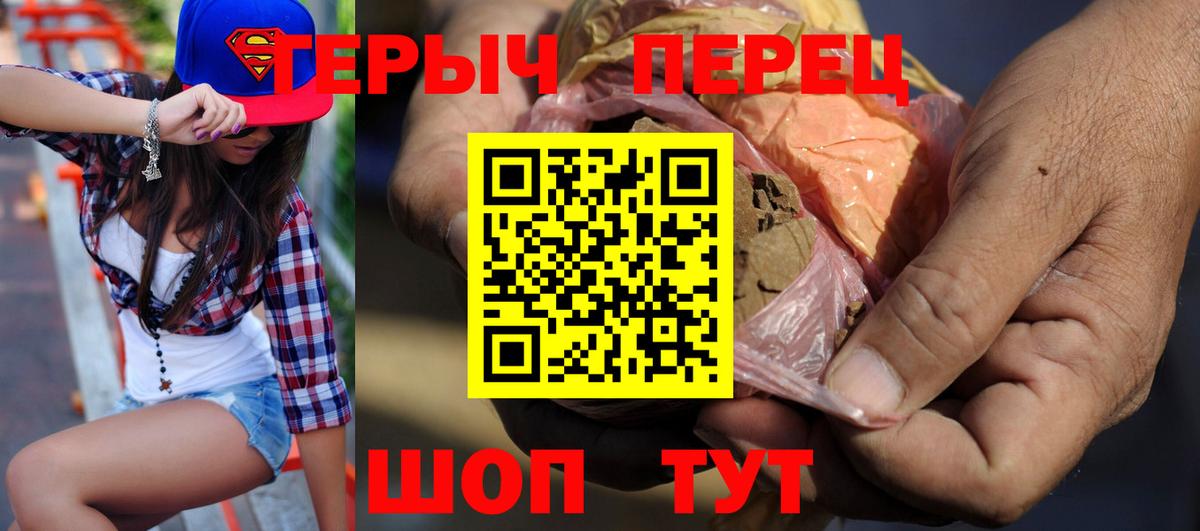 ГЕРОИН герыч  Вход с VPN  Соль-Илецк 