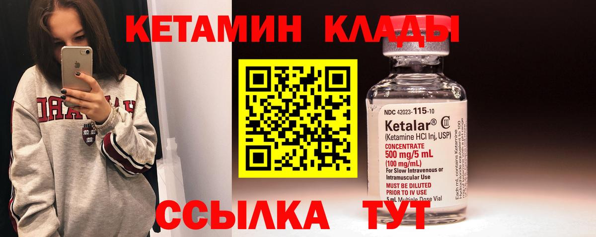 Кетамин ketamine  Вход с VPN  Кетамин VHQ  Соль-Илецк 