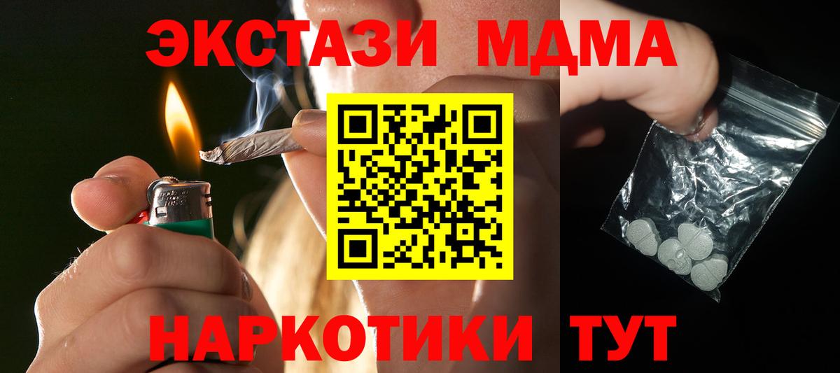 МДМА кристаллы  Вход с VPN  МДМА VHQ  МДМА  Соль-Илецк 
