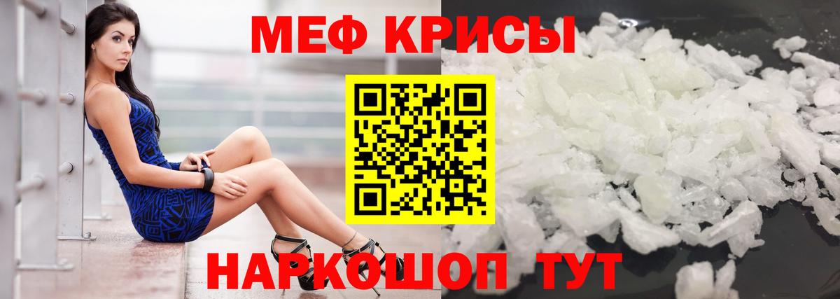 где купить наркоту  Мефедрон  Меф  Вход с VPN  МЯУ-МЯУ мука  Меф кристаллы    рабочий сайт  Соль-Илецк 