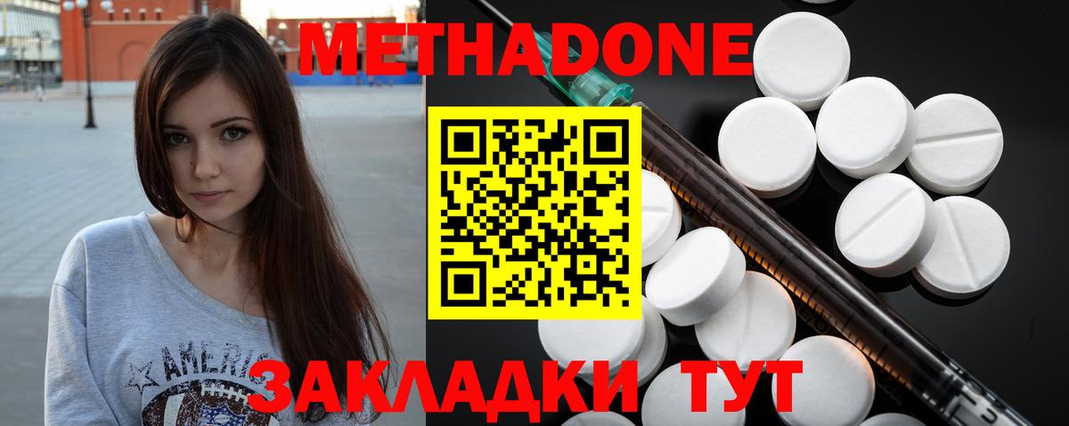 Метадон мёд  МЕТАДОН мёд  Соль-Илецк  Вход с VPN 