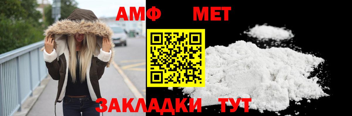 Метамфетамин витя Соль-Илецк