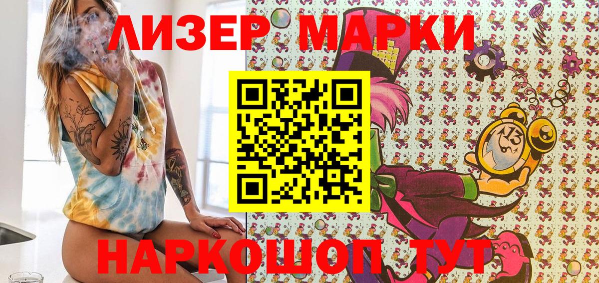 Соль-Илецк  Марки NBOMe 1500мкг  Вход с VPN  Марки NBOMe 1500мкг 