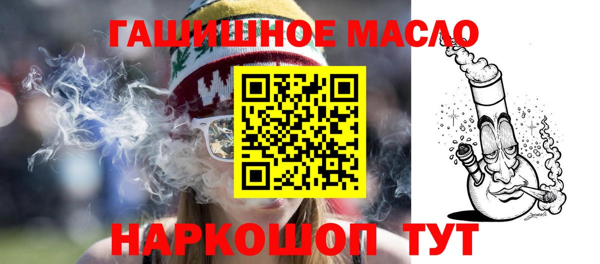 хочу   ТГК концентрат  Соль-Илецк  Вход с VPN  Дистиллят ТГК гашишное масло 