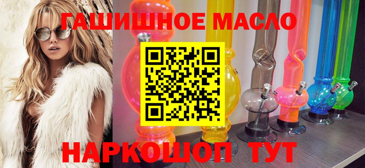ТГК вейп Соль-Илецк