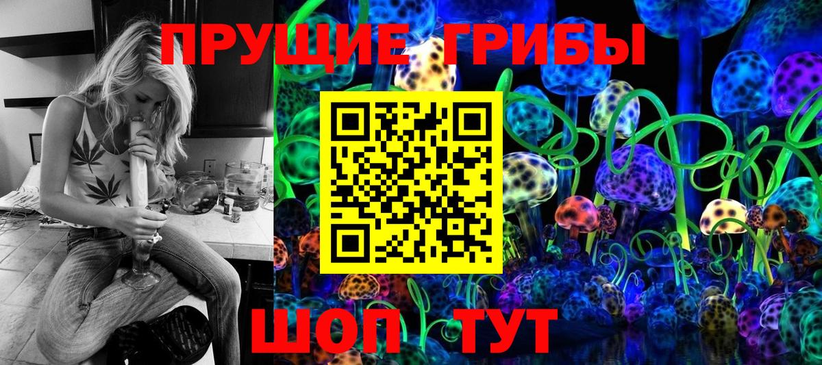 Галлюциногенные грибы мухоморы Соль-Илецк