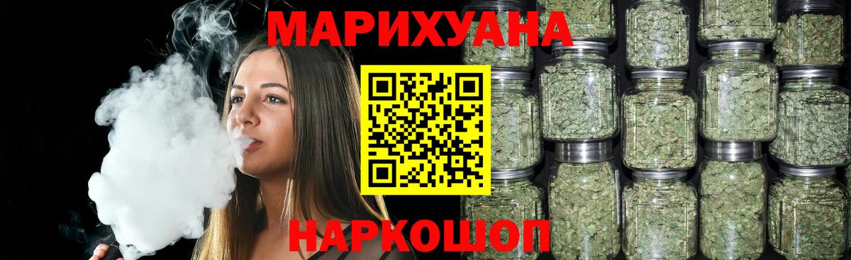 Марихуана OG Kush  Вход с VPN  Бошки марихуана OG Kush  МАРИХУАНА Bruce Banner  Соль-Илецк  Марихуана конопля 